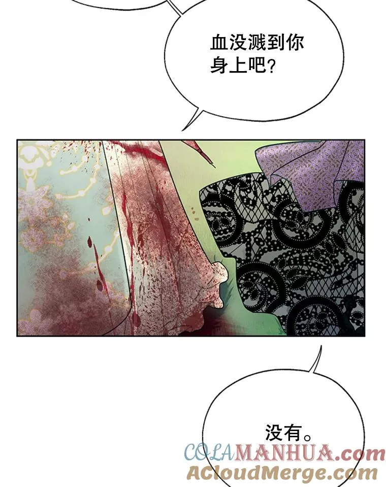 9.残忍的人 第46页