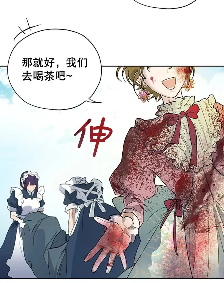 9.残忍的人 第47页