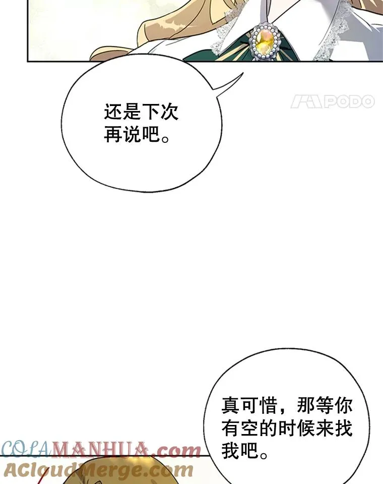 9.残忍的人 第49页