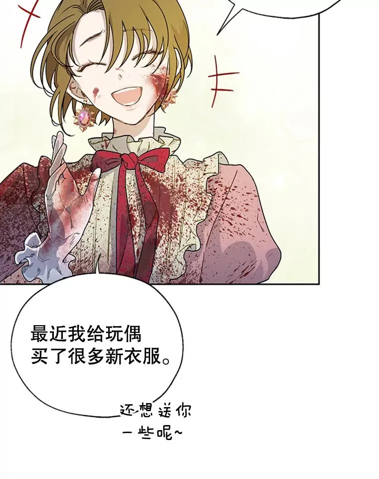 9.残忍的人 第50页
