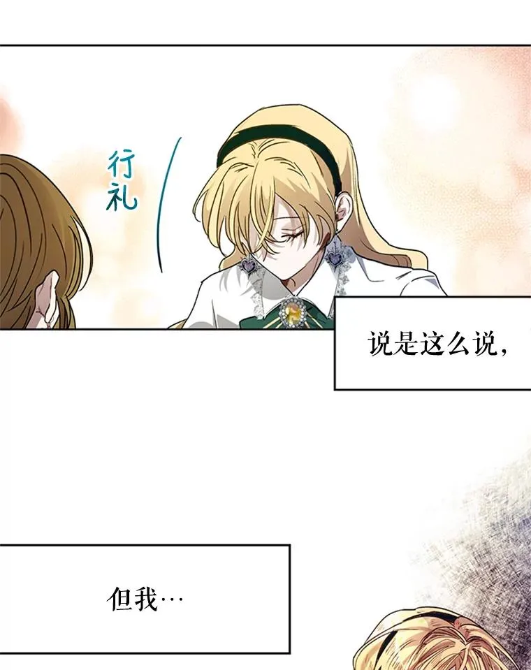 9.残忍的人 第51页