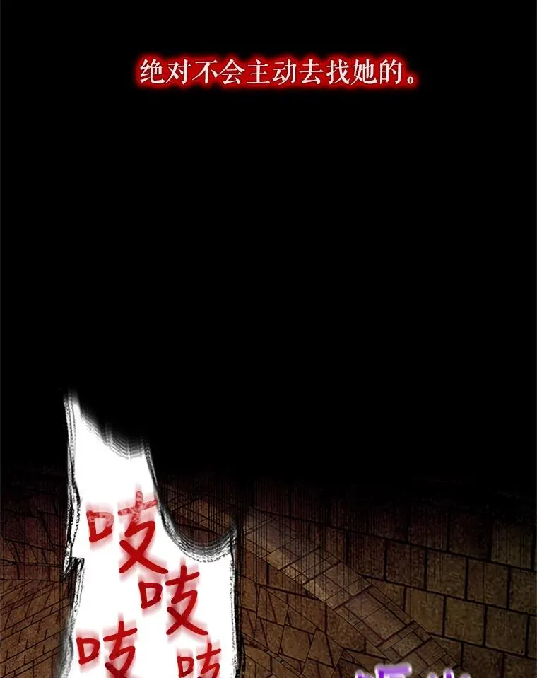 9.残忍的人 第53页