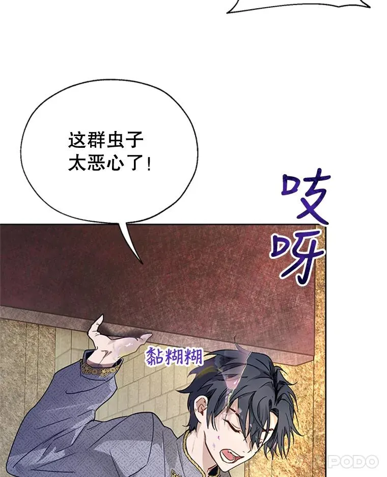9.残忍的人 第56页