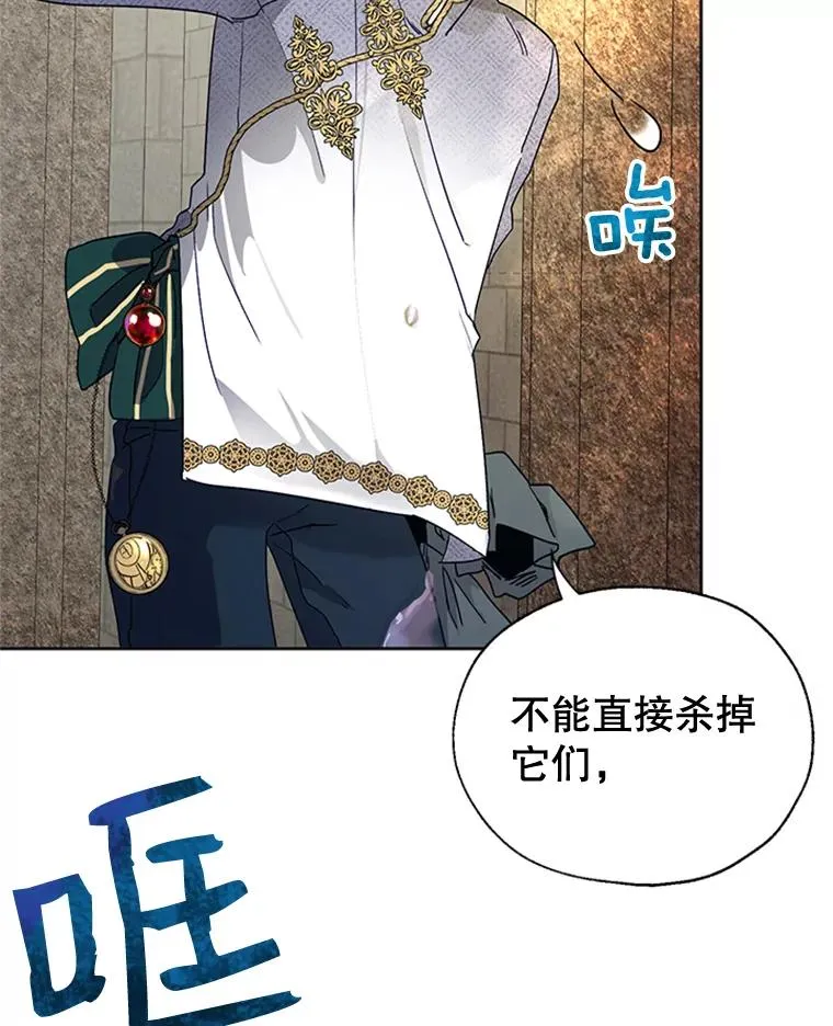 9.残忍的人 第57页