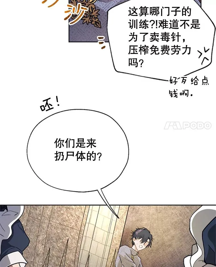 9.残忍的人 第59页