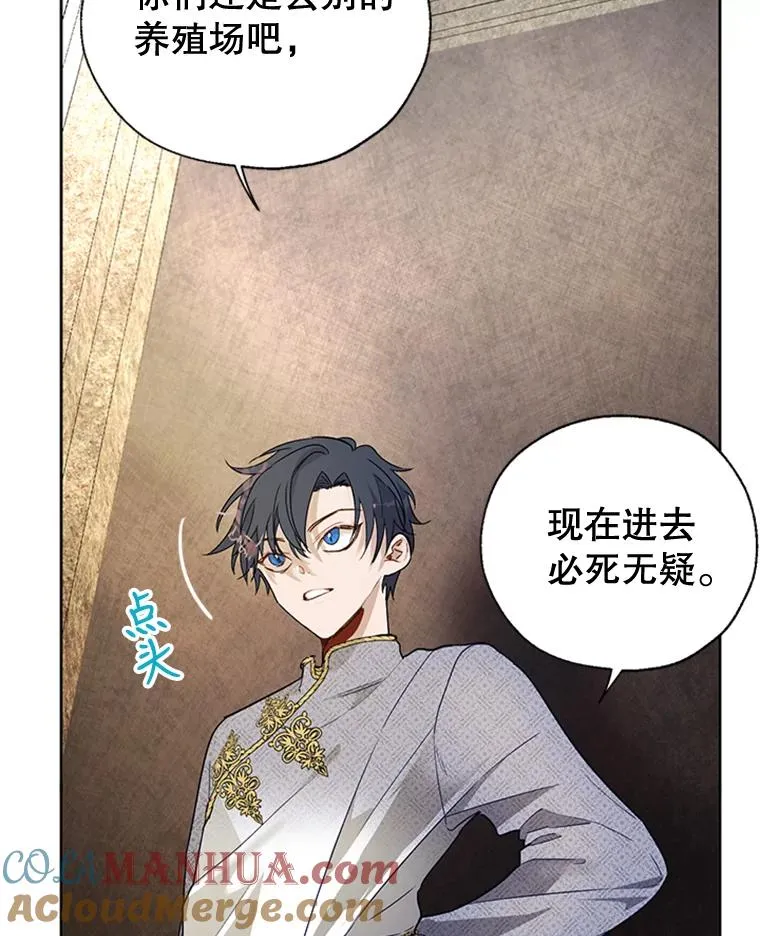 9.残忍的人 第61页