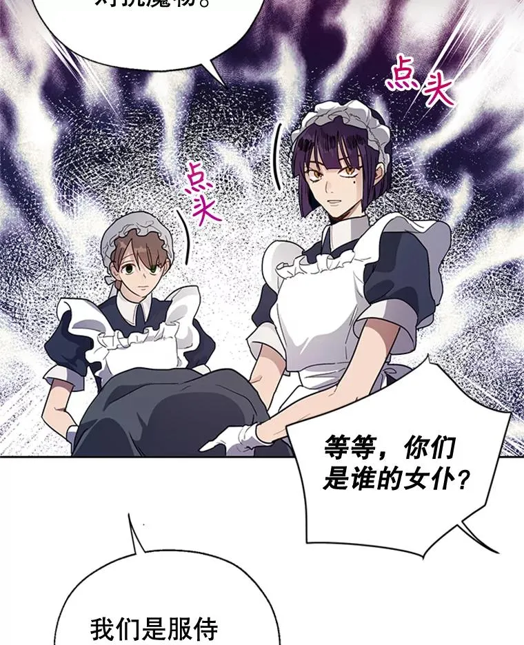 9.残忍的人 第63页