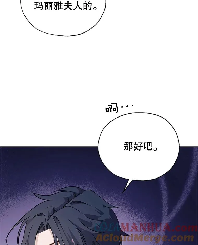 9.残忍的人 第64页