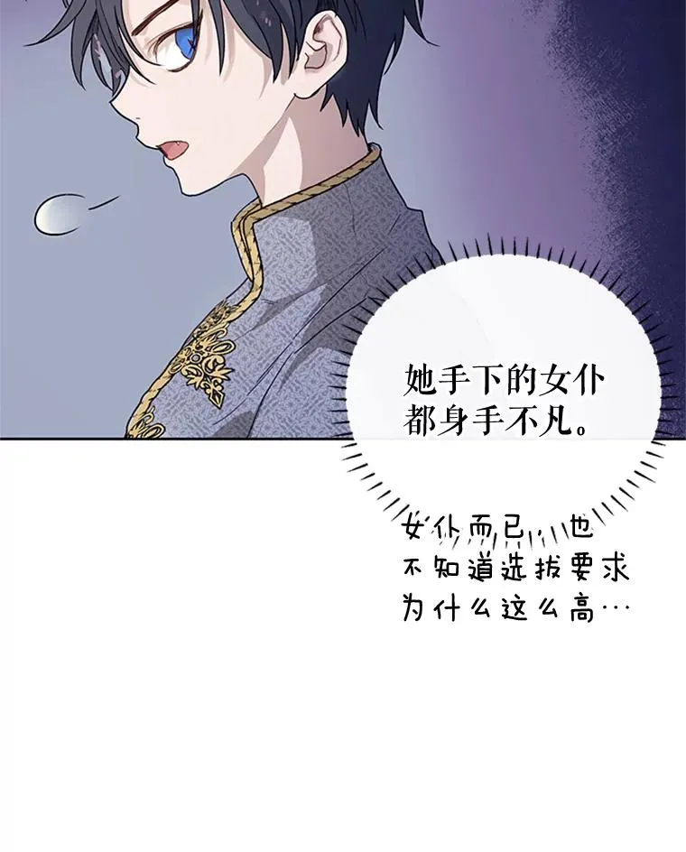 9.残忍的人 第65页