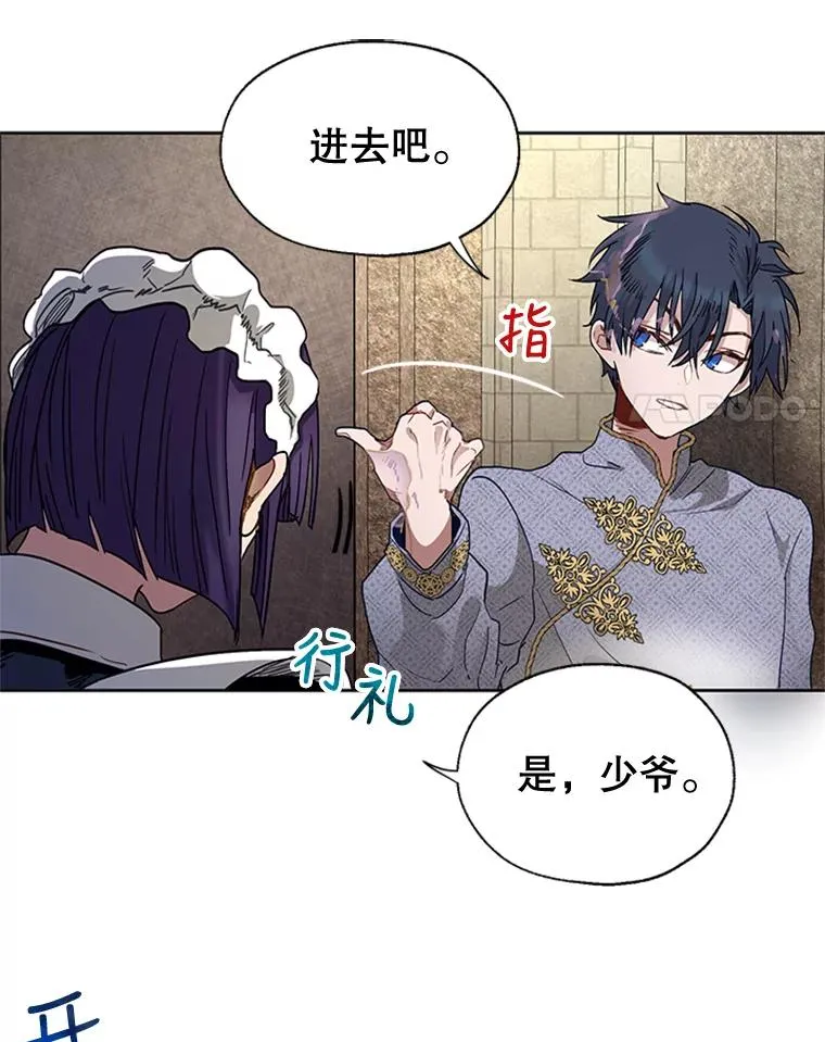 9.残忍的人 第66页