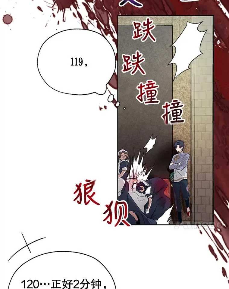 9.残忍的人 第69页