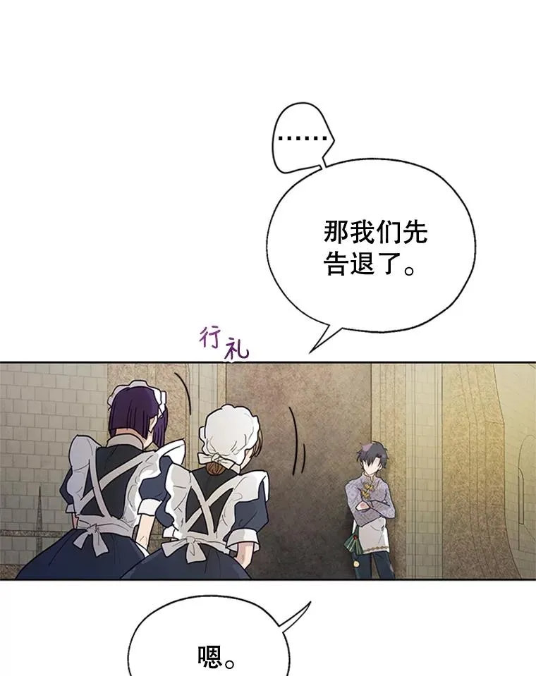 9.残忍的人 第72页
