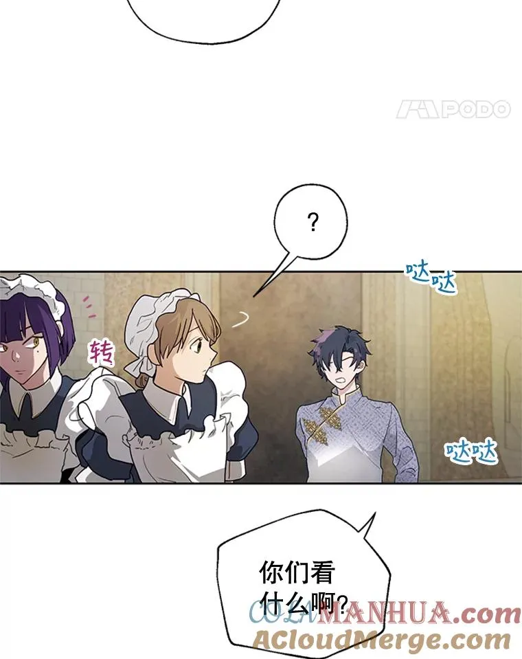 9.残忍的人 第73页
