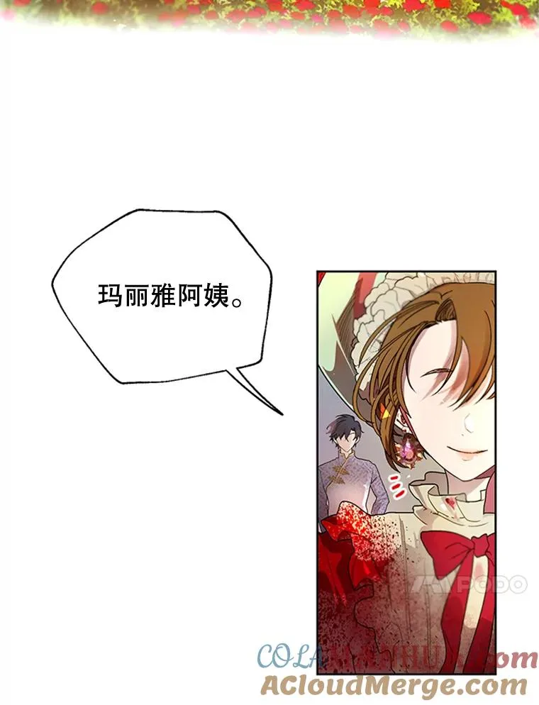 9.残忍的人 第79页