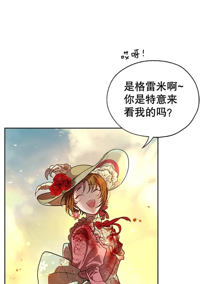 9.残忍的人 第80页