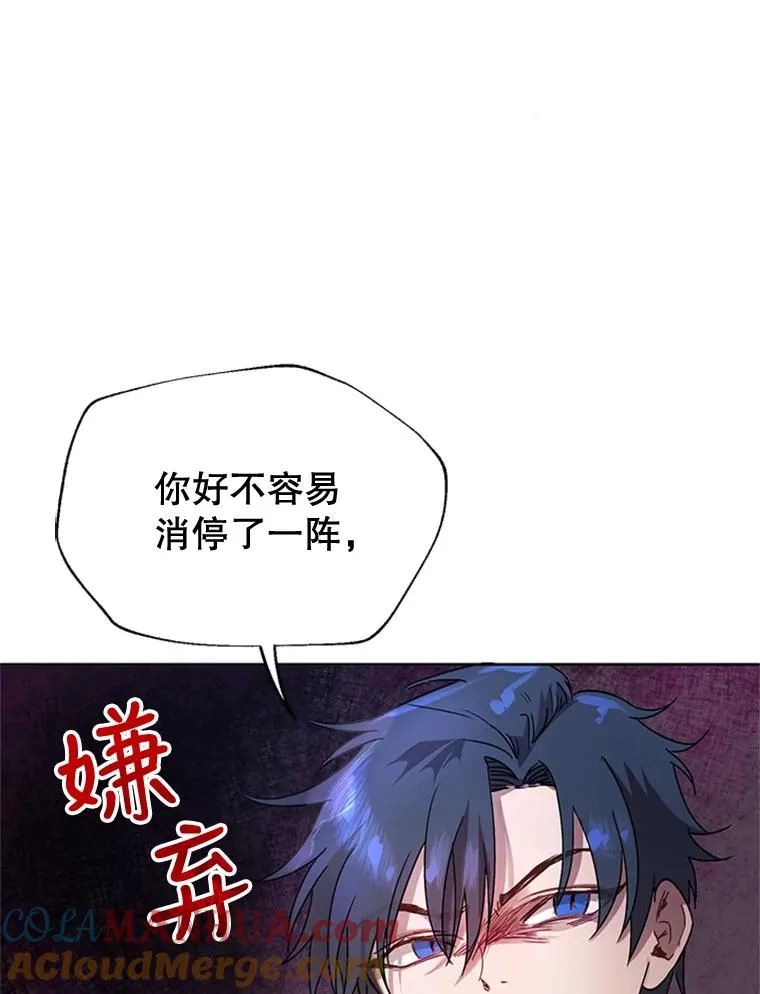 9.残忍的人 第82页