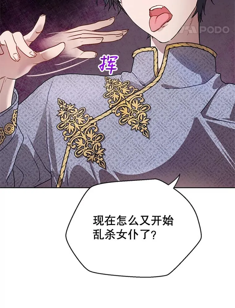 9.残忍的人 第83页
