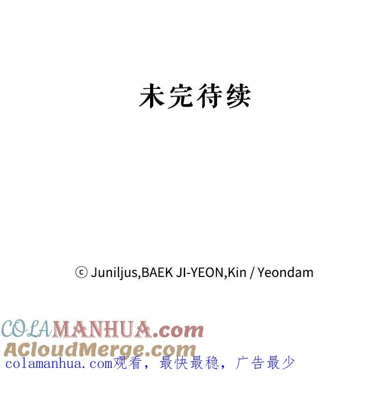 9.残忍的人 第85页