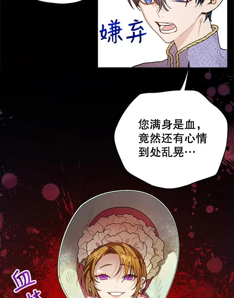 10.神秘的花 第3页
