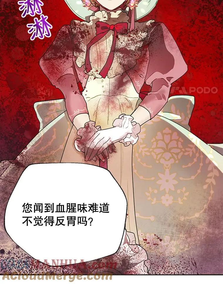 10.神秘的花 第4页