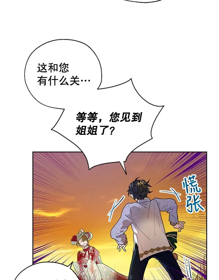 10.神秘的花 第6页