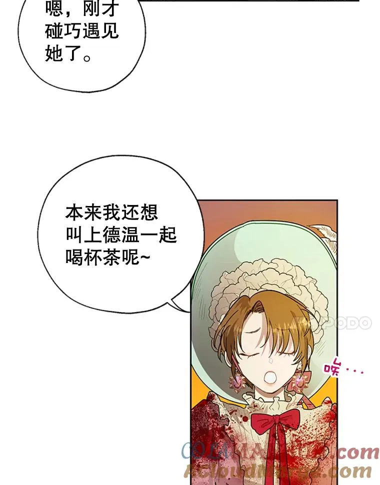 10.神秘的花 第7页