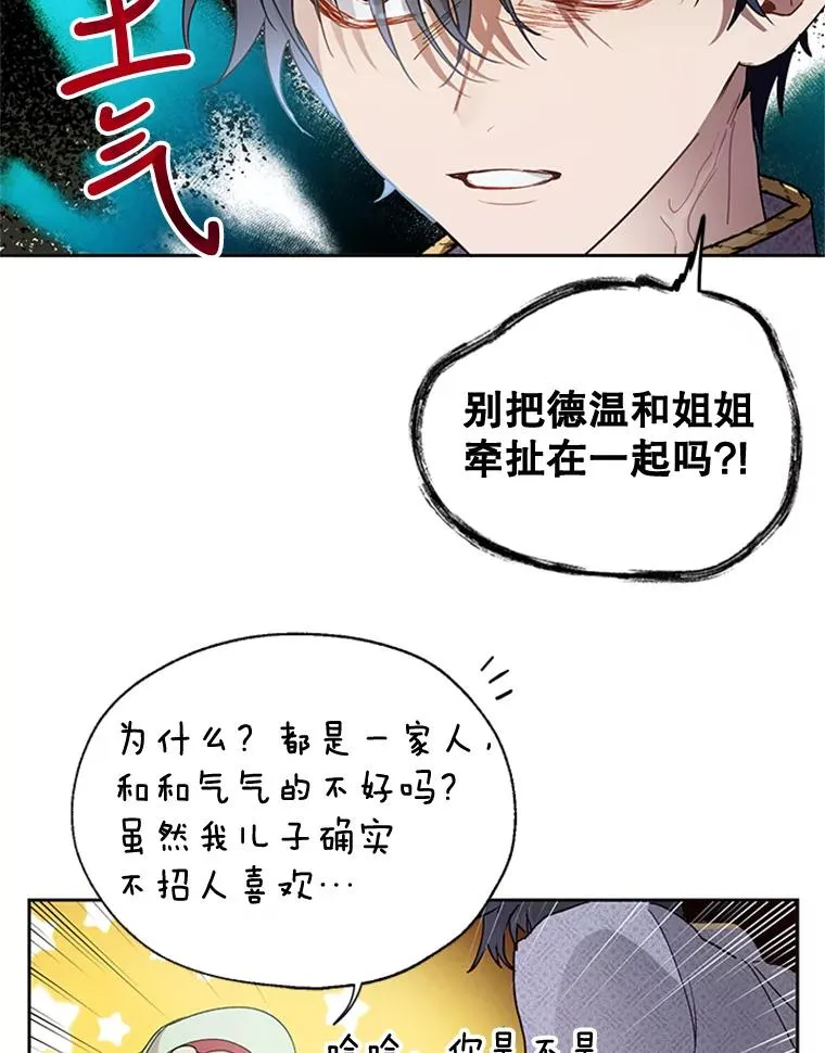 10.神秘的花 第9页
