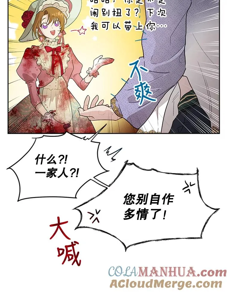 10.神秘的花 第10页