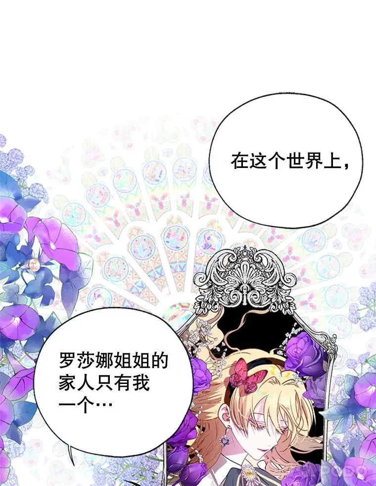 10.神秘的花 第11页