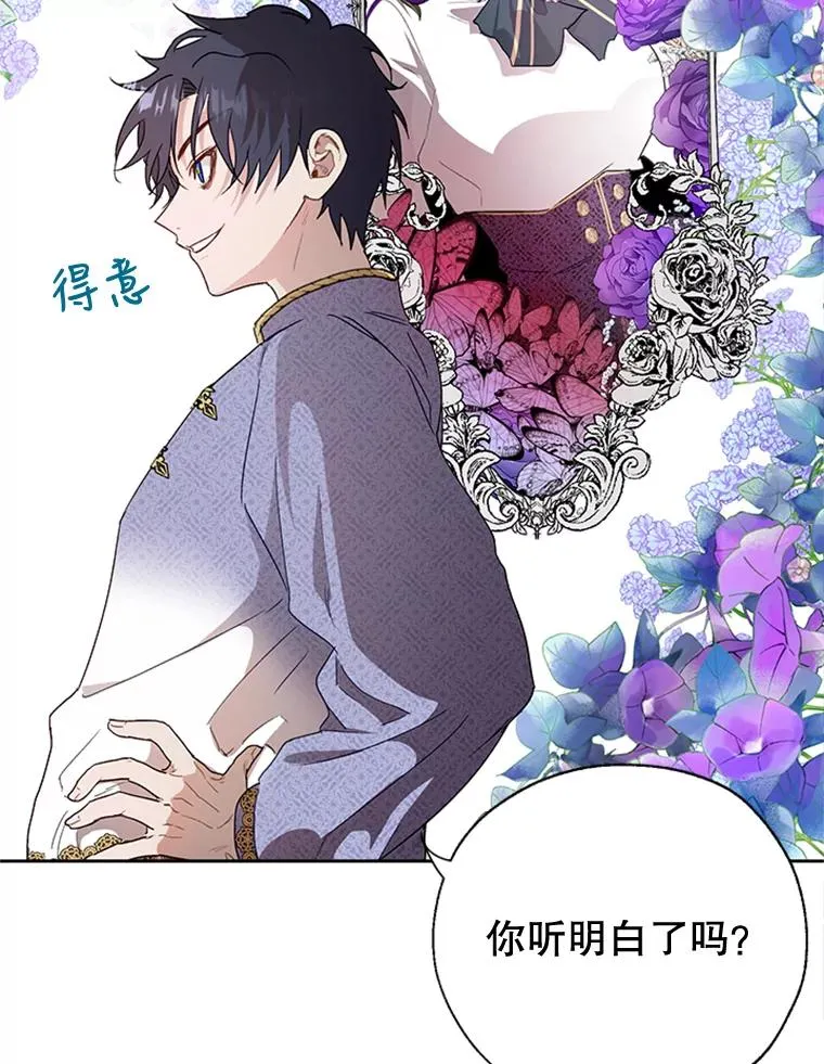 10.神秘的花 第12页