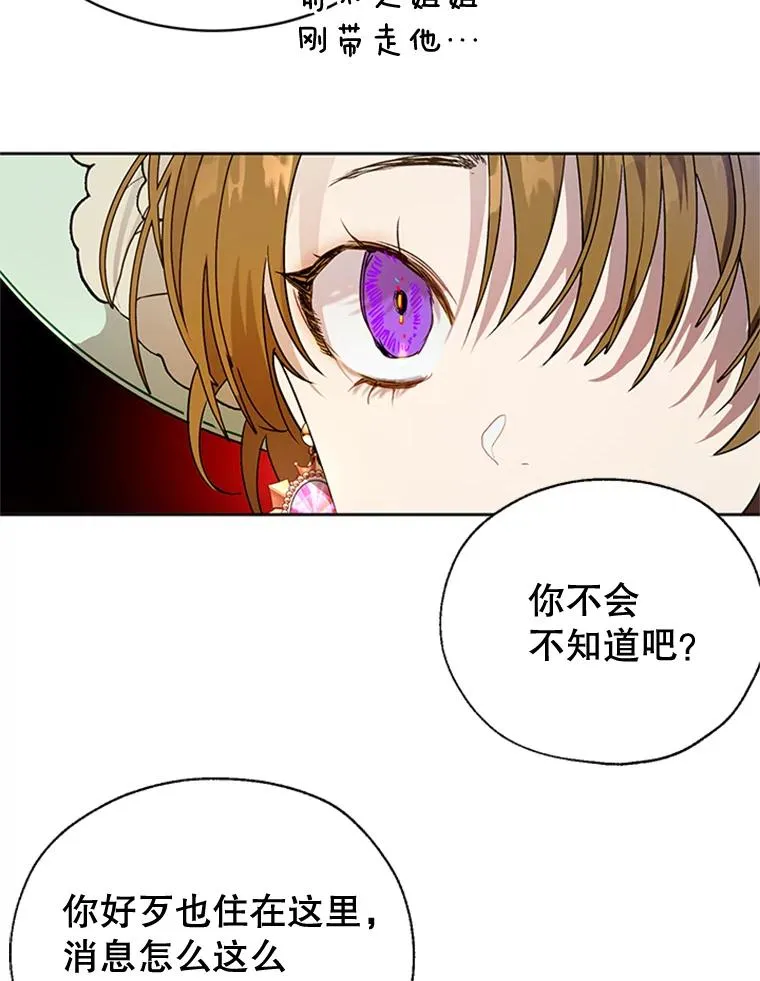 10.神秘的花 第15页