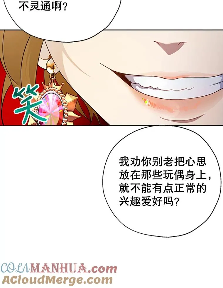 10.神秘的花 第16页