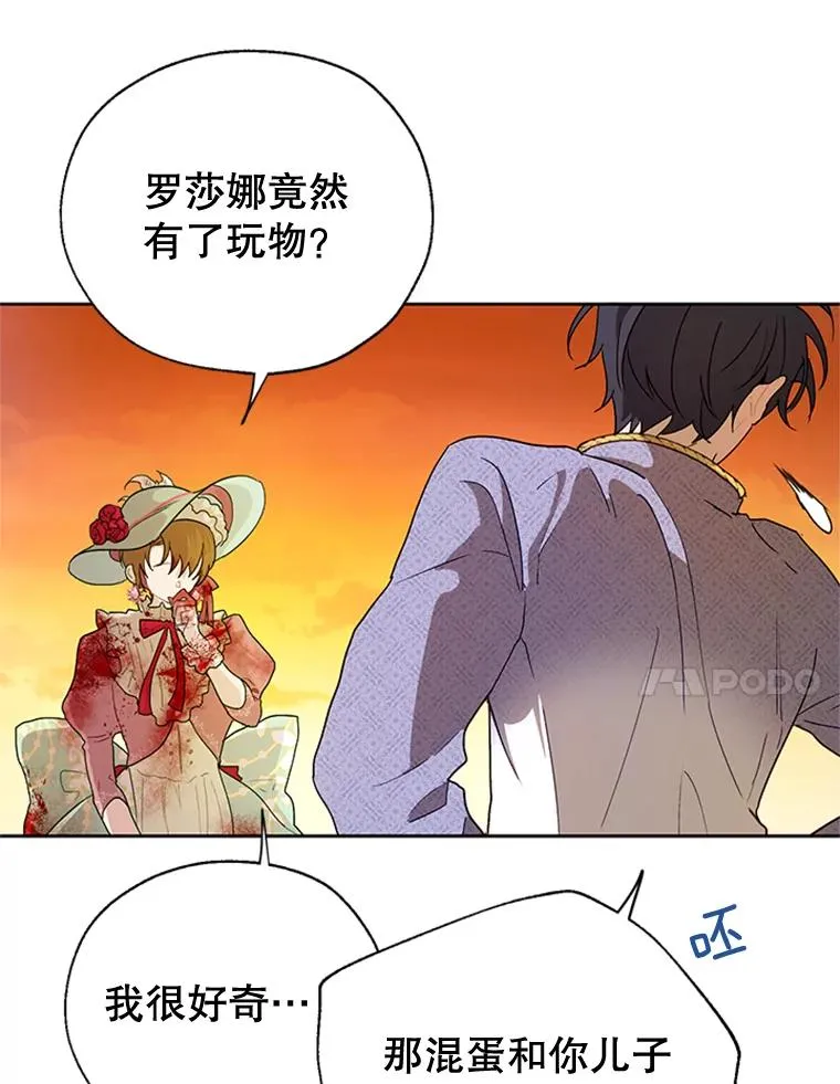 10.神秘的花 第17页