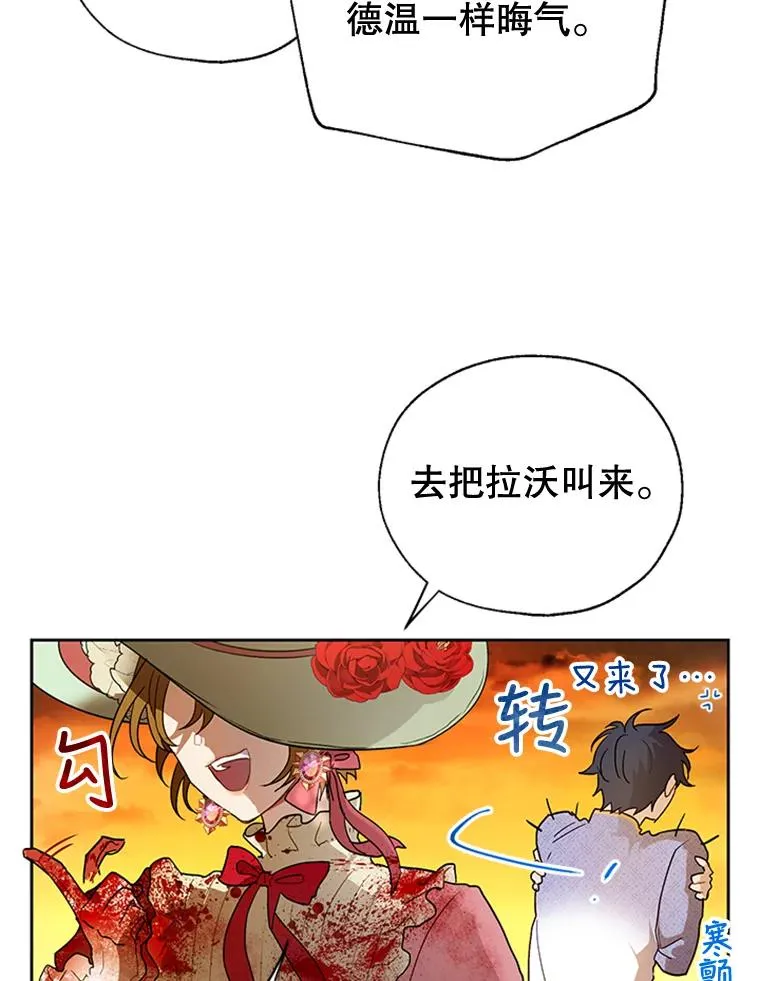 10.神秘的花 第18页