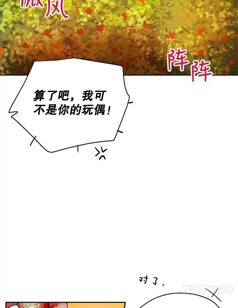 10.神秘的花 第20页