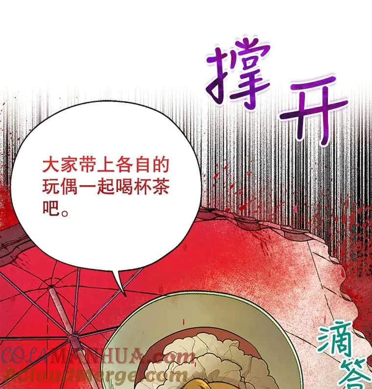 10.神秘的花 第22页