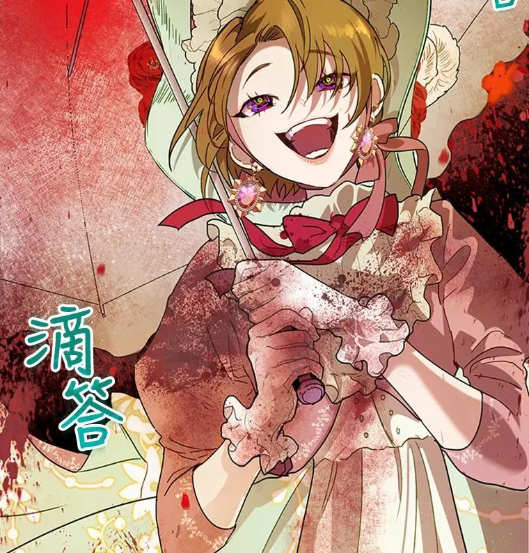 10.神秘的花 第23页
