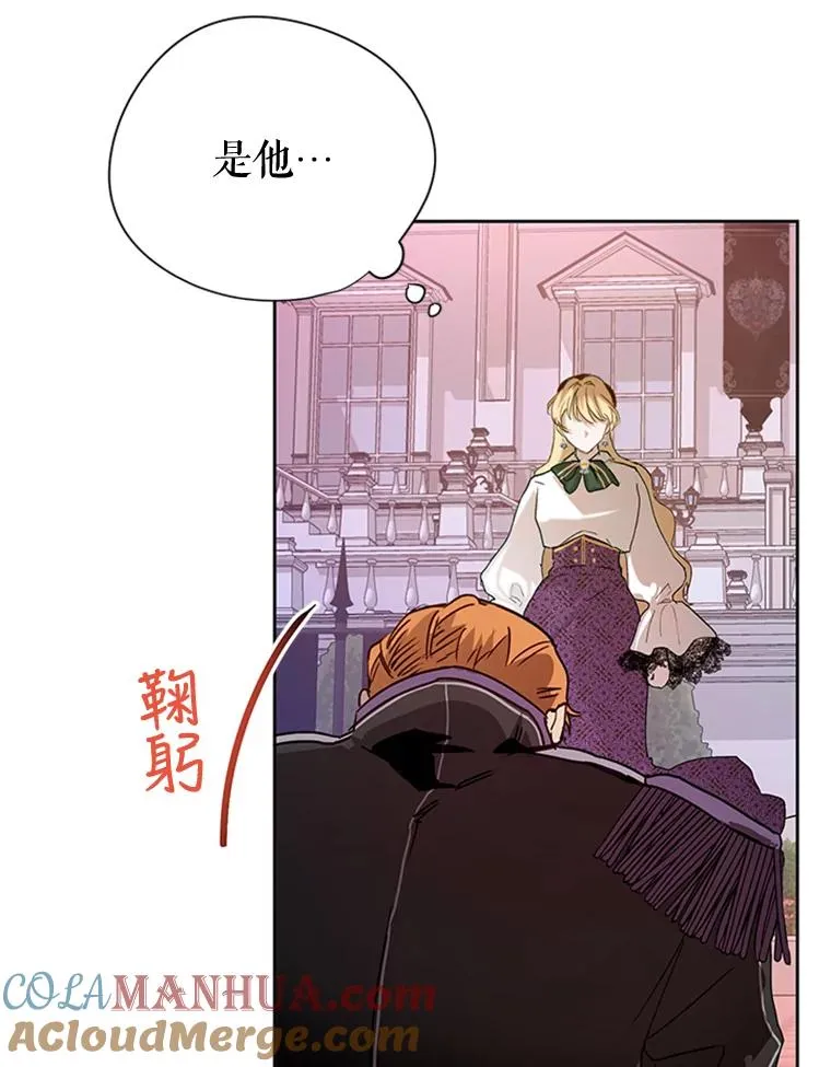 10.神秘的花 第31页