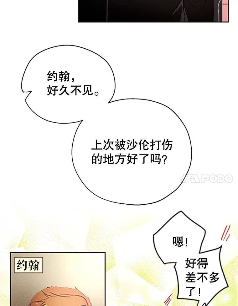 10.神秘的花 第32页