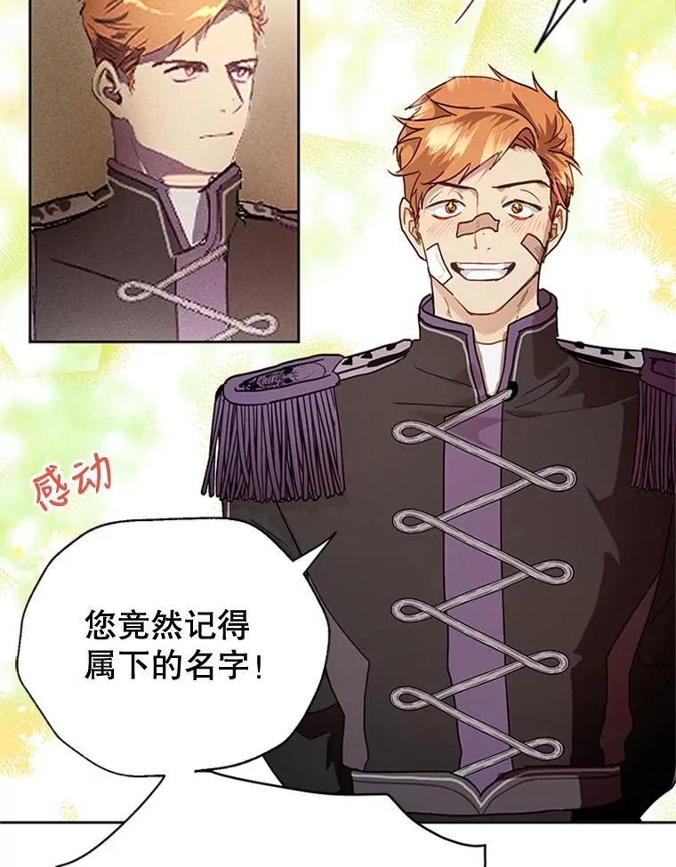 10.神秘的花 第33页