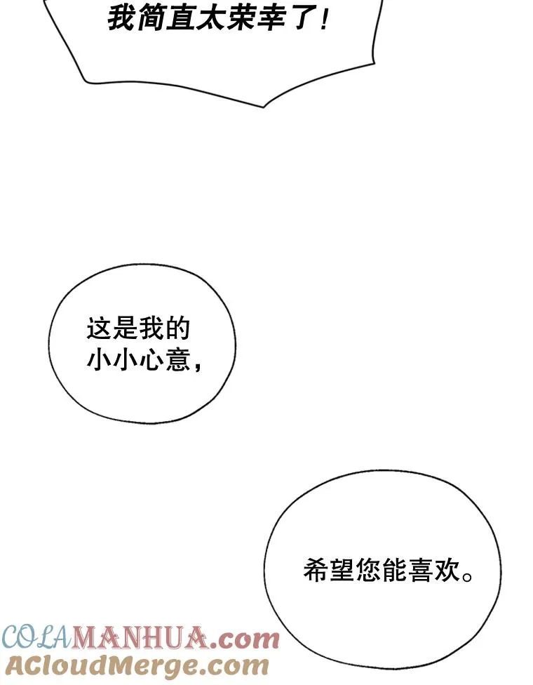10.神秘的花 第34页