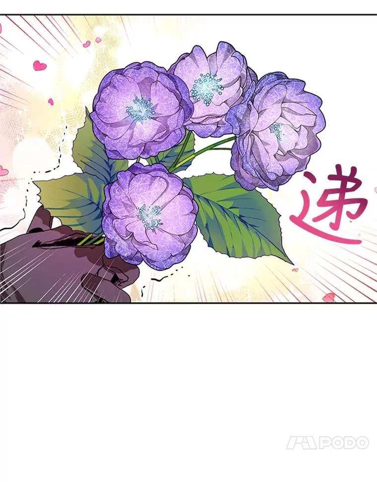 10.神秘的花 第35页