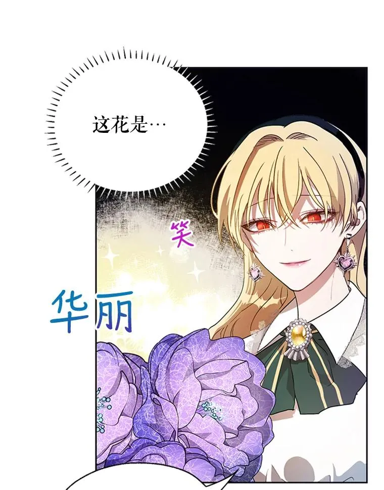 10.神秘的花 第36页