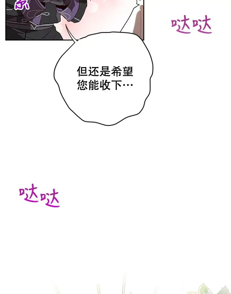 10.神秘的花 第38页