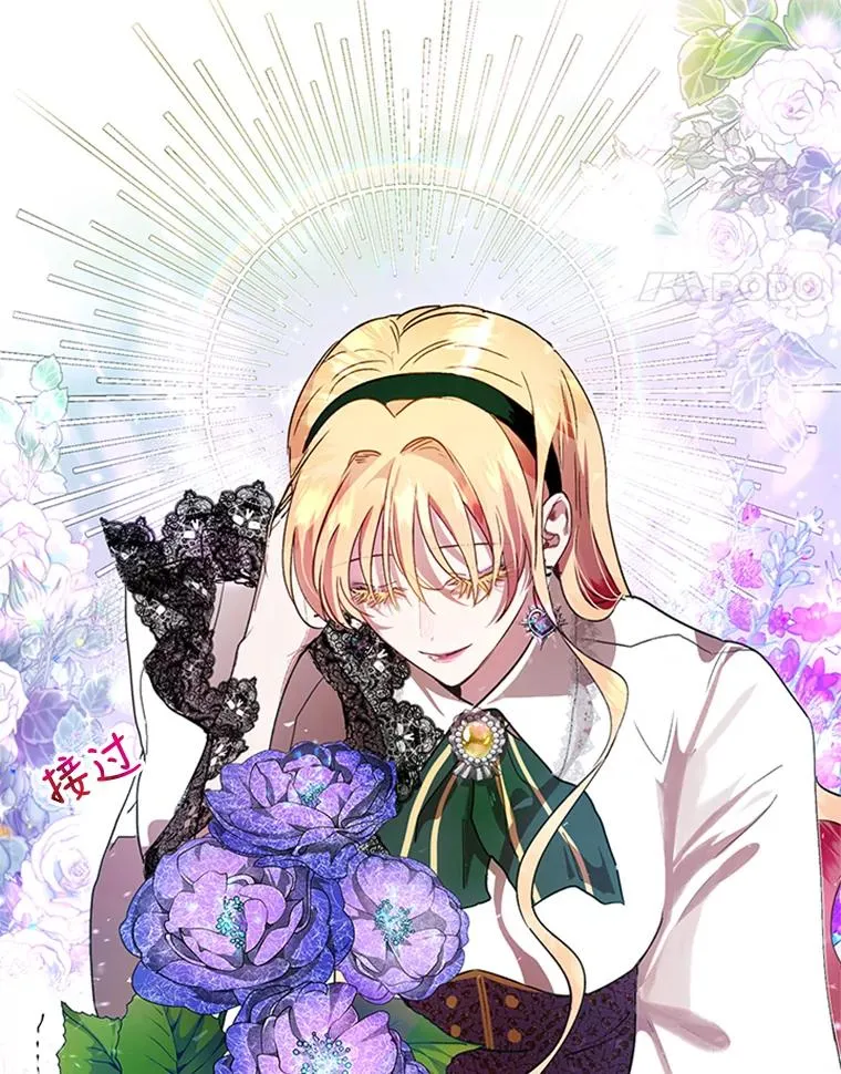 10.神秘的花 第39页