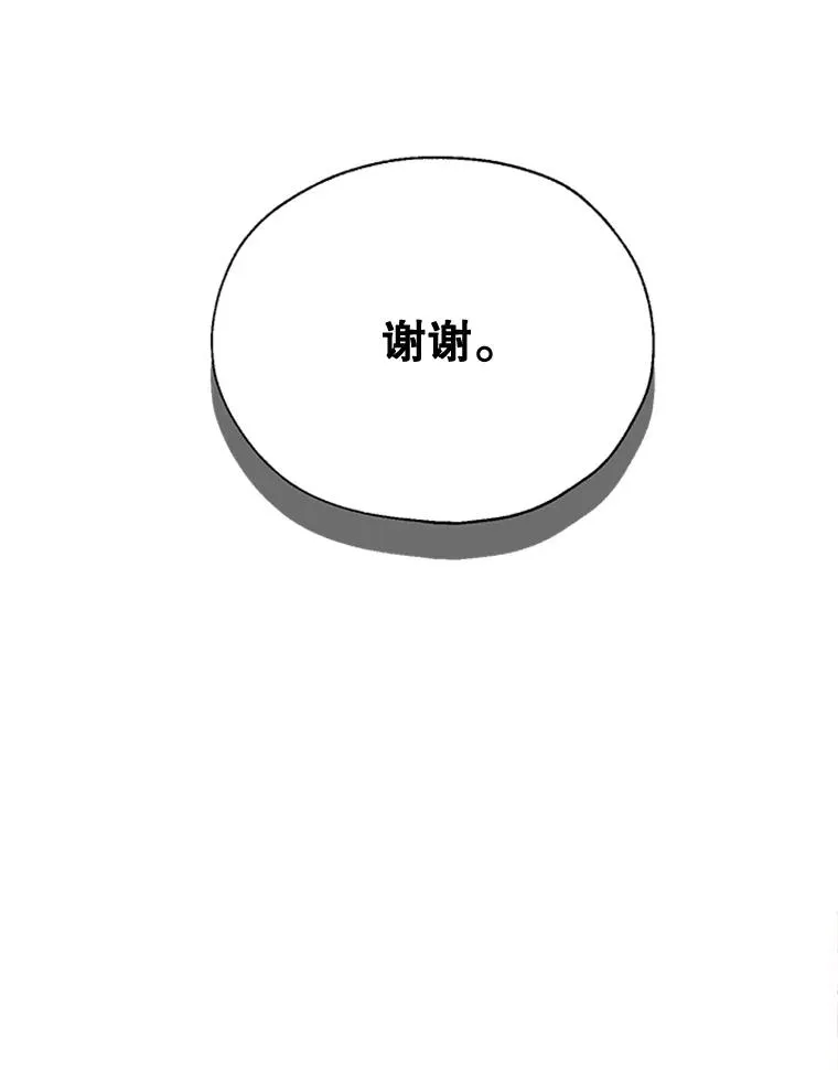 10.神秘的花 第41页