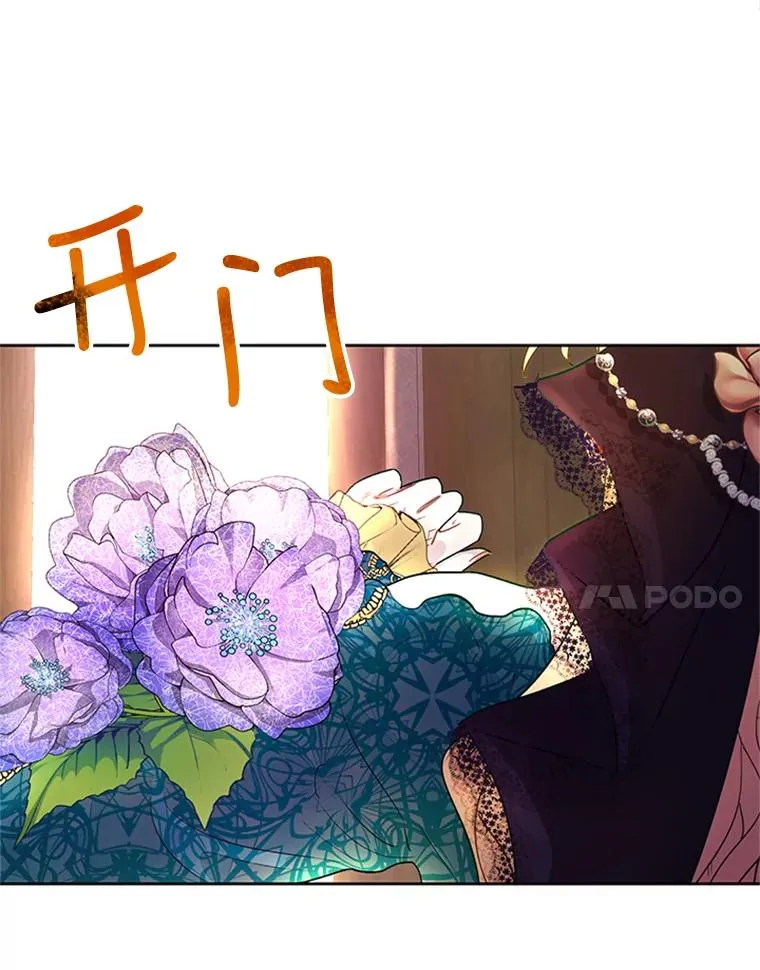 10.神秘的花 第42页