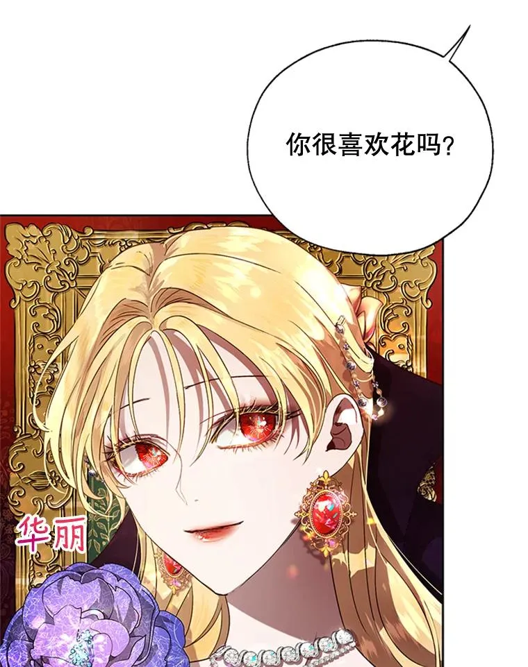 10.神秘的花 第47页