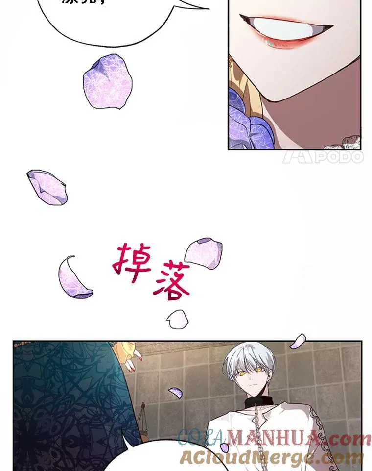 10.神秘的花 第49页