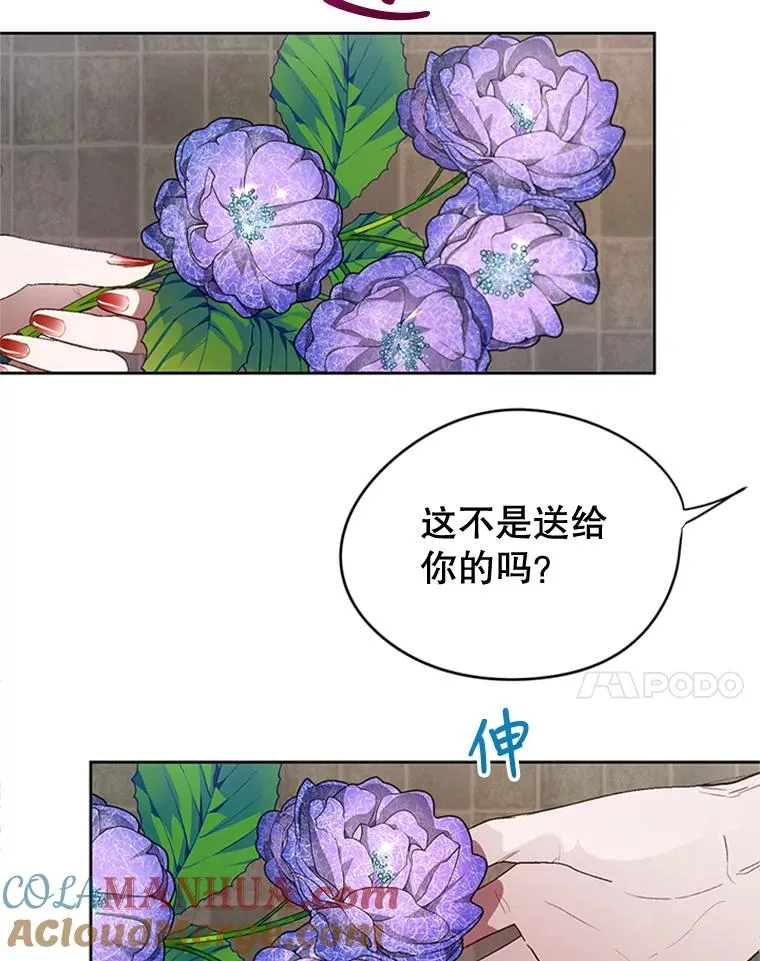 10.神秘的花 第52页